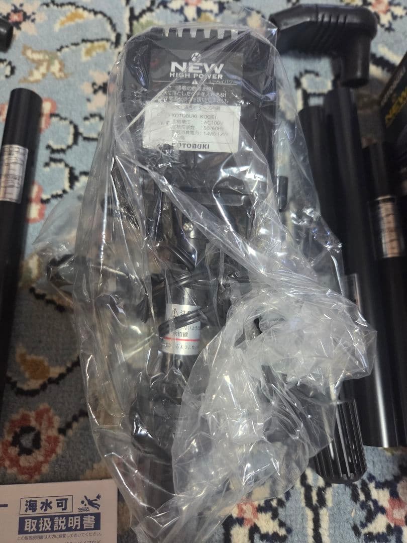 KOTOBUKI スーパーターボポンプ Z+ Z 900/1200用2セット