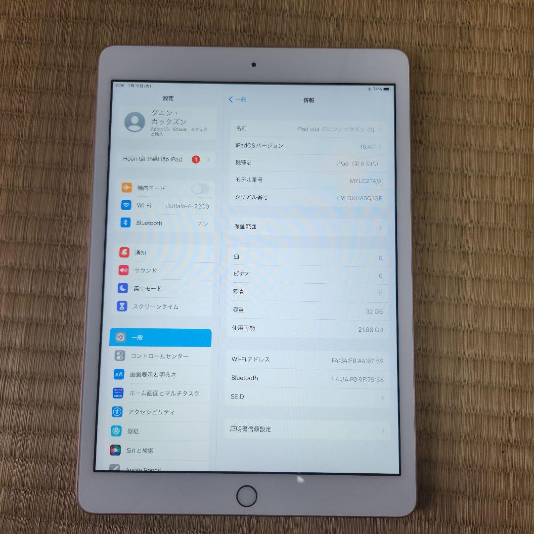 Apple iPad (第8世代) 32GB シルバー Wi-Fi