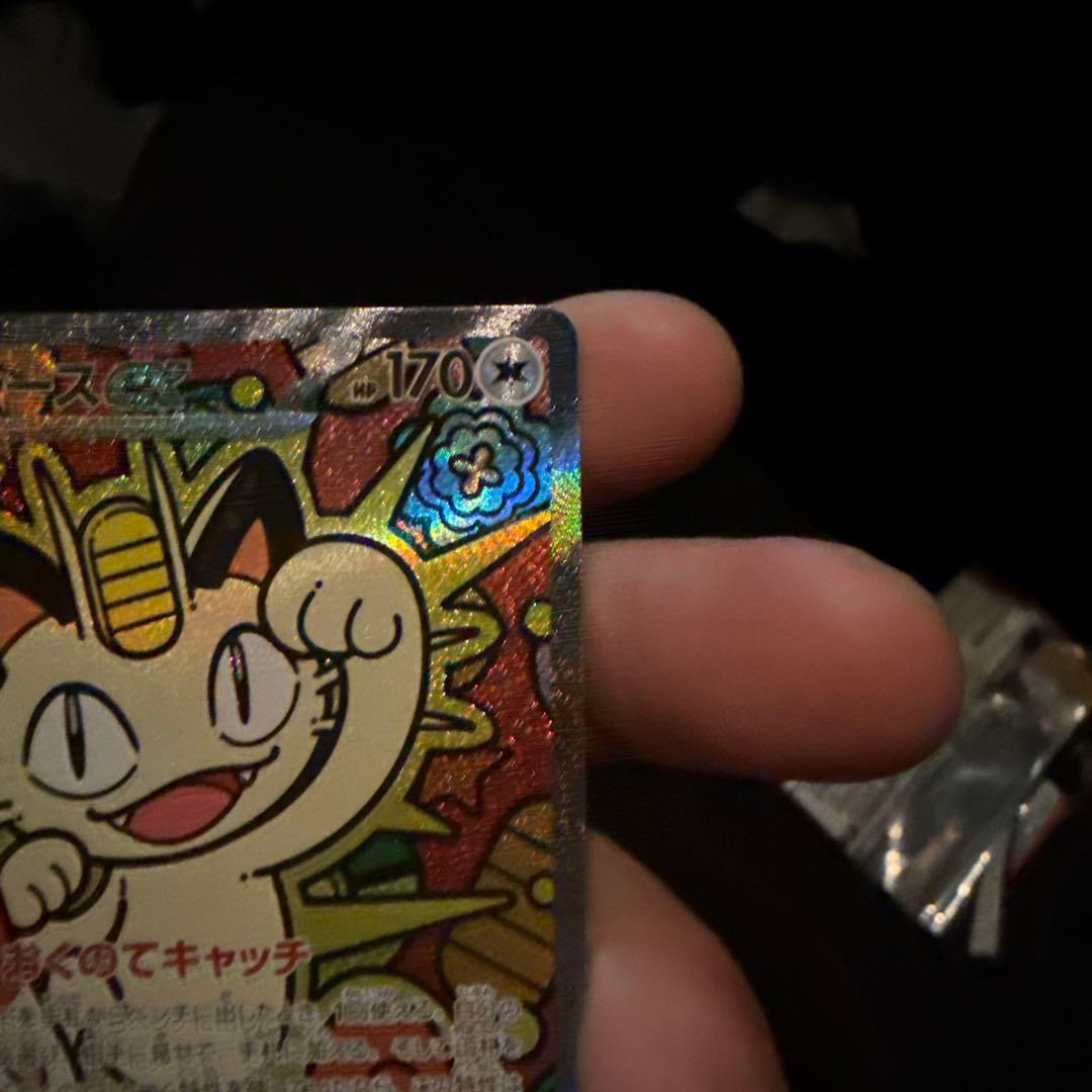 ニャースGX ホロカード HP170