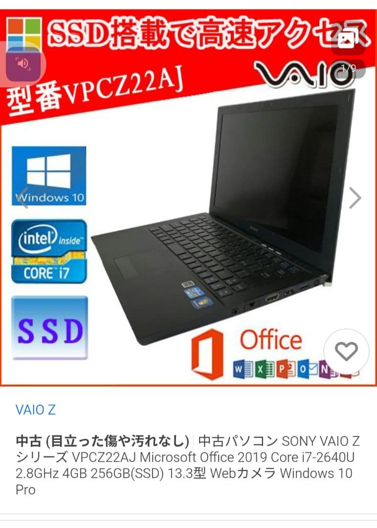 VAIO VPCZ22AJ ノートPC SSD搭載