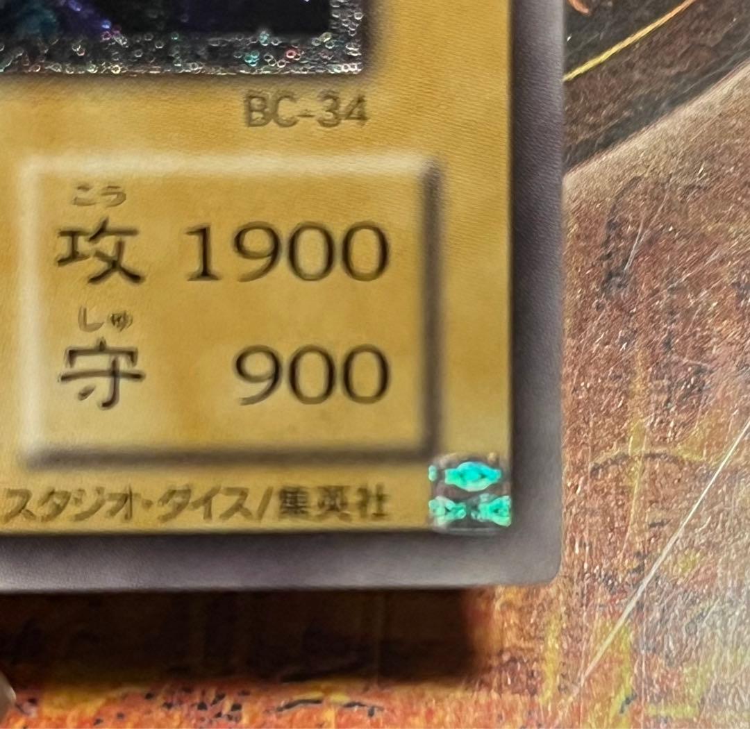 希少 絶版 遊戯王 ヂェミナイ・エルフ レリーフ(ホログラフィックエラー)