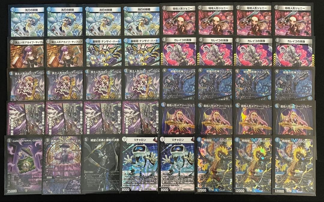 本日明日限定値下げ／青黒デスパペット 青黒コンプレックス デッキ 調整パーツ付き