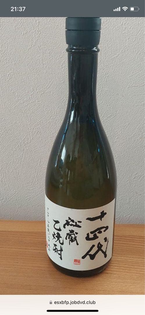 高木酒造　十四代　秘蔵乙焼酎　25度 720ml