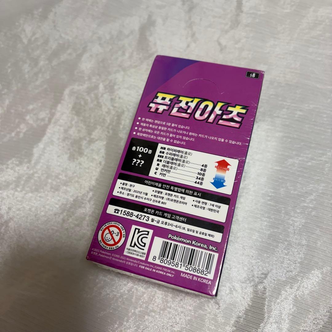 ポケモンカード 未開封BOX シュリンク付き フュージョンアーツ 韓国 ポケカ