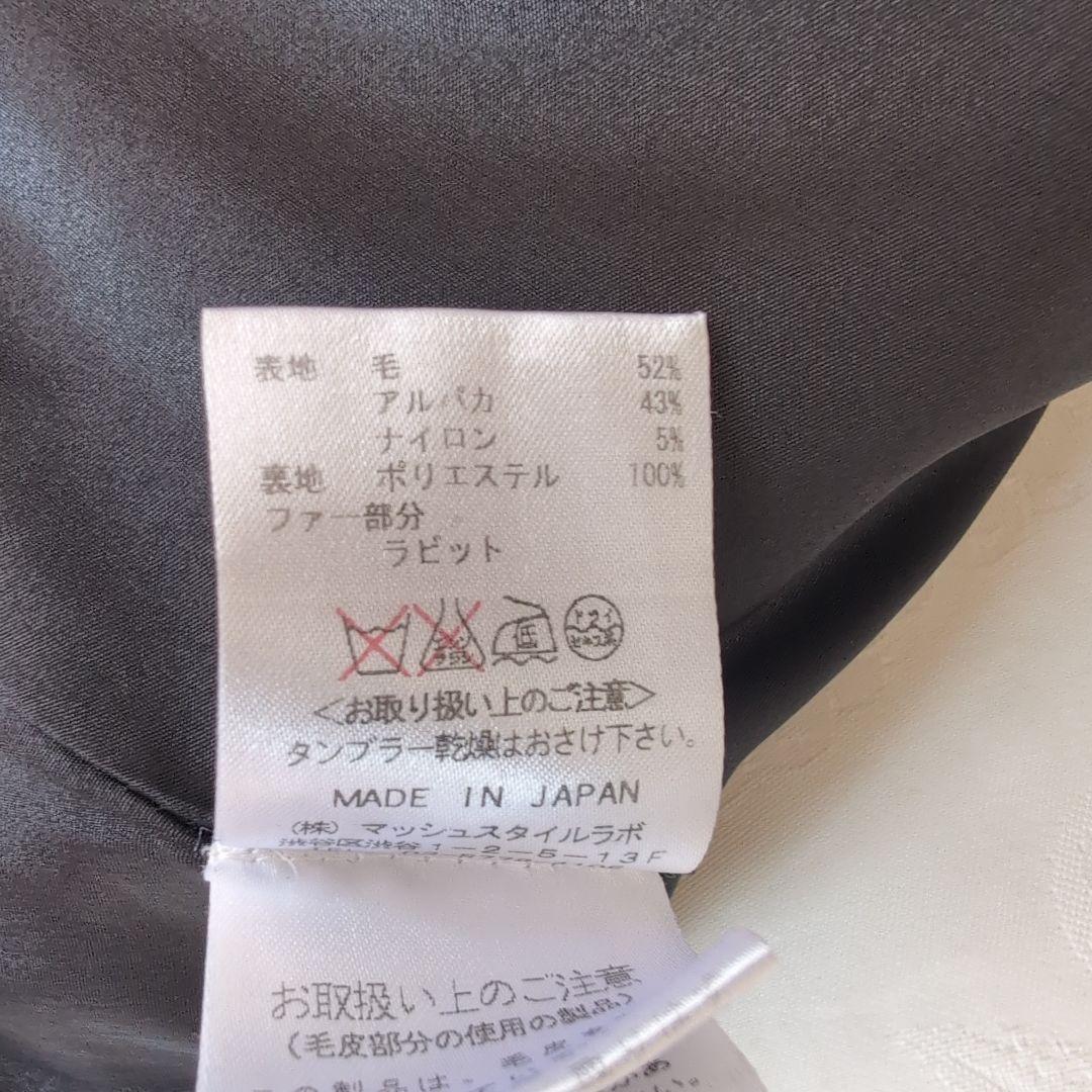 SNIDEL ラビットファー Aライン コート 黒