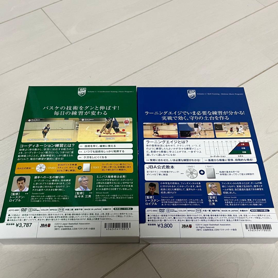 JBA 公式テキストDVD&TEXT 5本セット バスケットボール