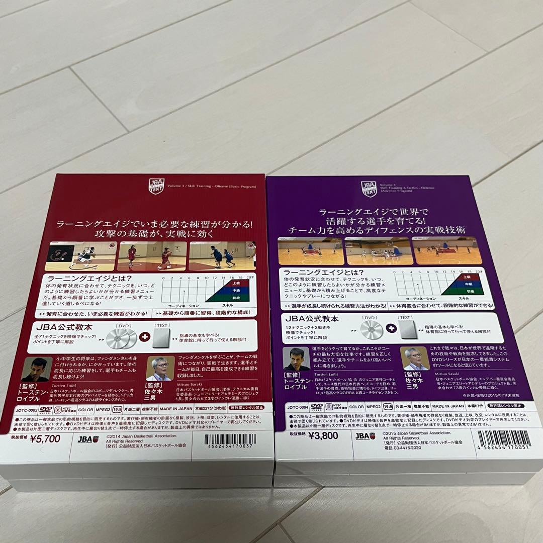 JBA 公式テキストDVD&TEXT 5本セット バスケットボール