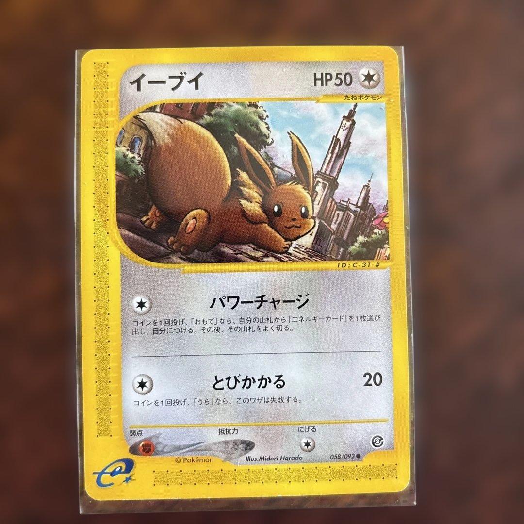 【希少美品 限定プロモまとめ売り】シャワーズ、ブースター、サンダース等