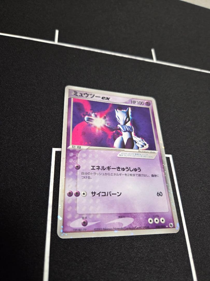 【希少】ミュウツー ex ☆ 第1弾拡張パック 026/055 ポケモンカード