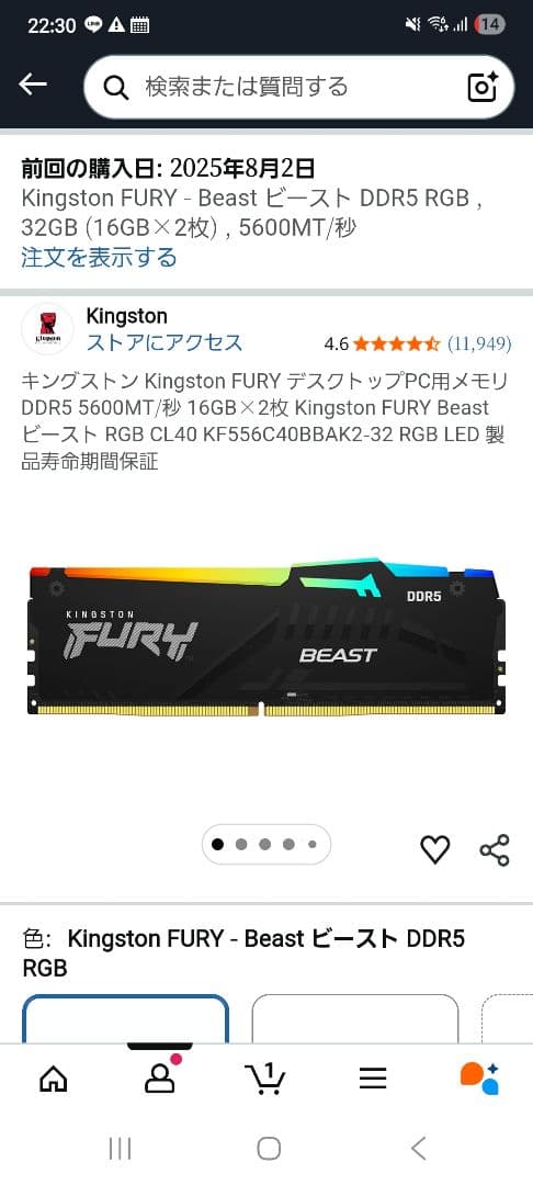 メモリー Kingston FURY BEAST RGB DDR5-5600 16GB*2