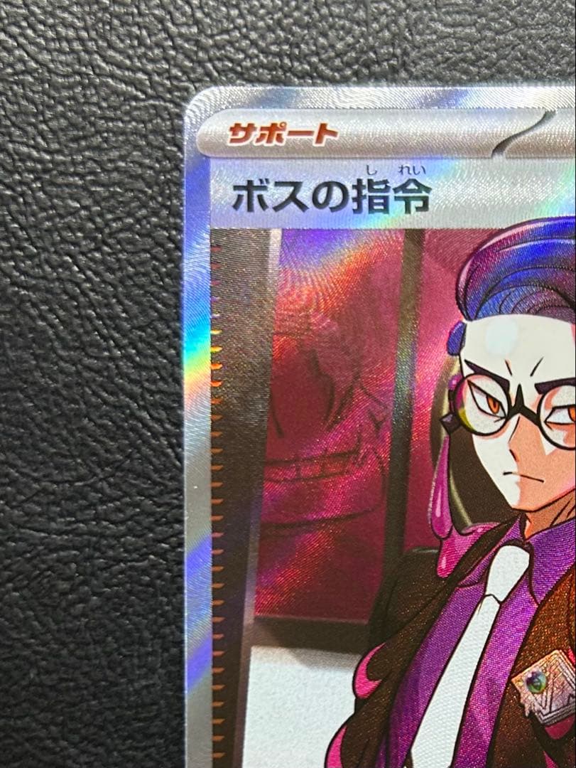 ボスの指令 カラスバsr サポートカード 760/742