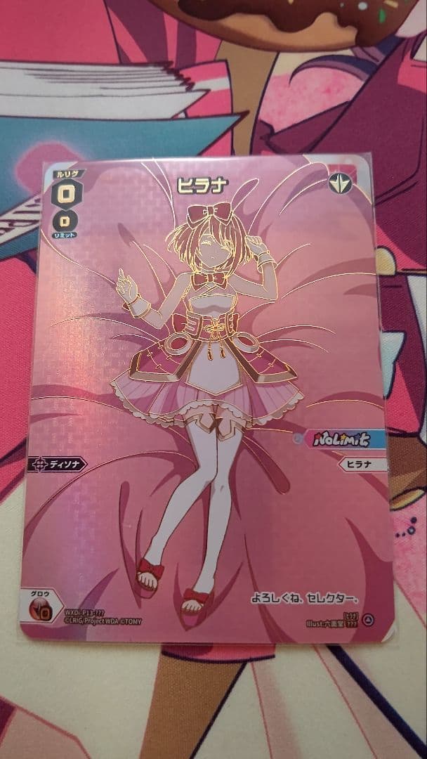 WIXOSS ウィクロス ヒラナ ??? ディソナ