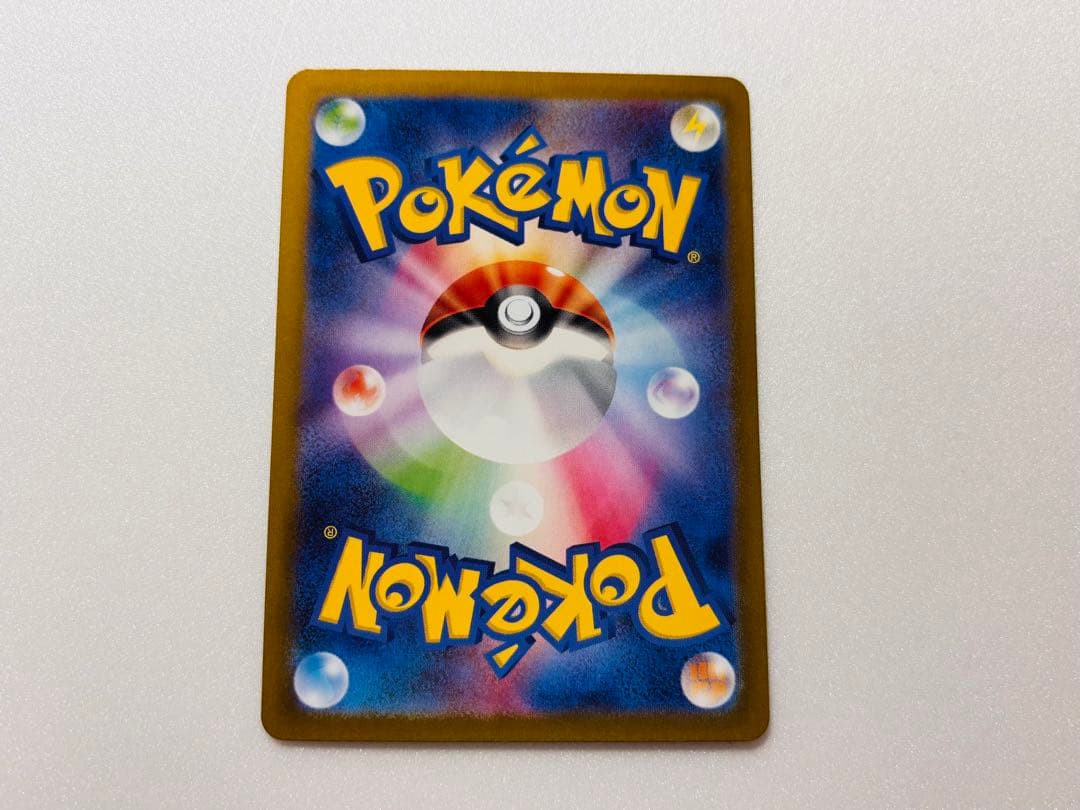 エリカの招待SAR