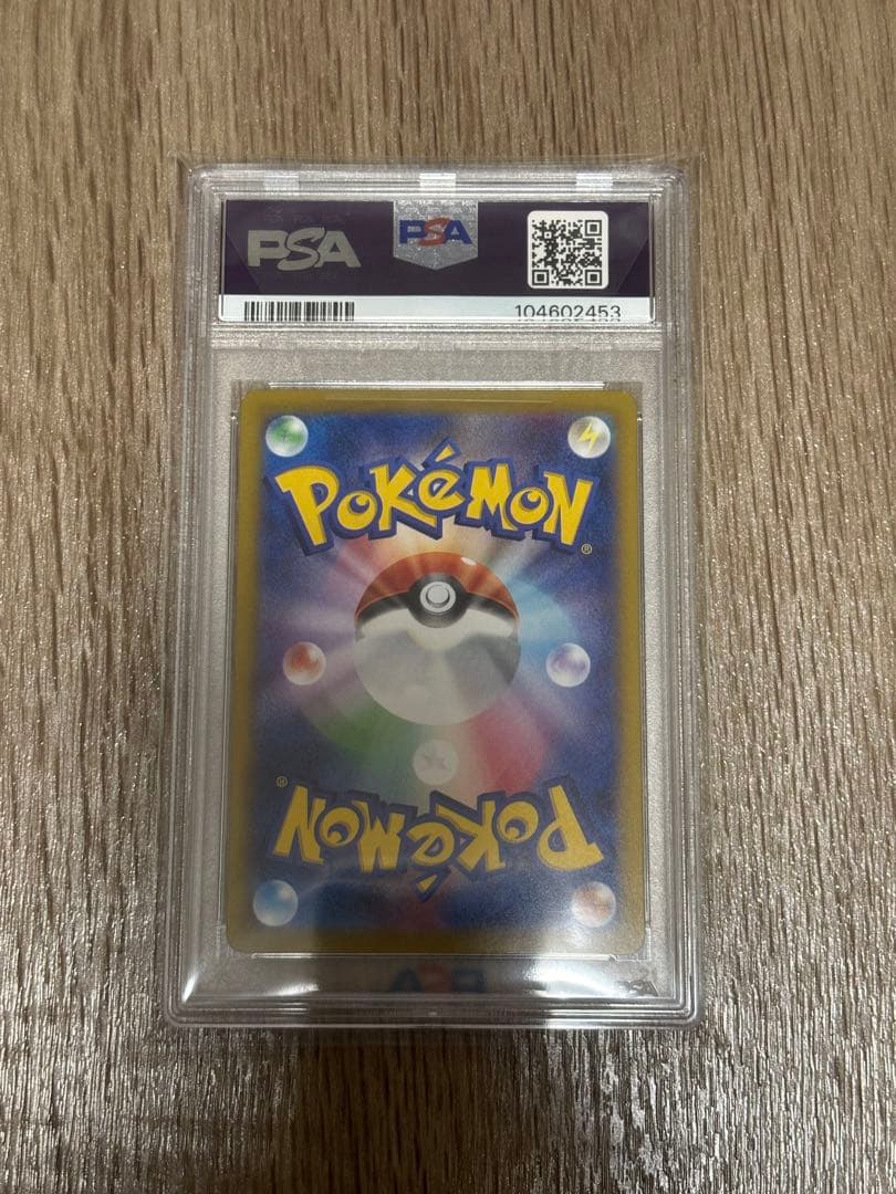 ピカチュウex UR PSA10