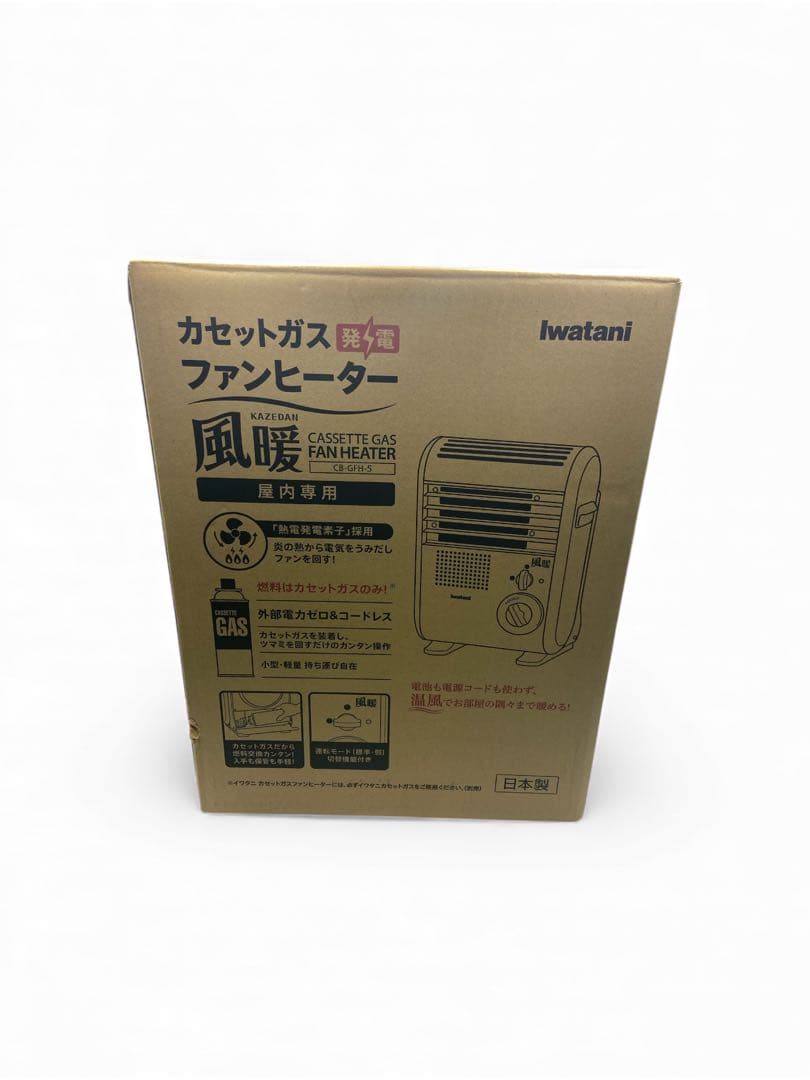 【極美品】イワタニ カセットガスファンヒーター CB-GFH-5