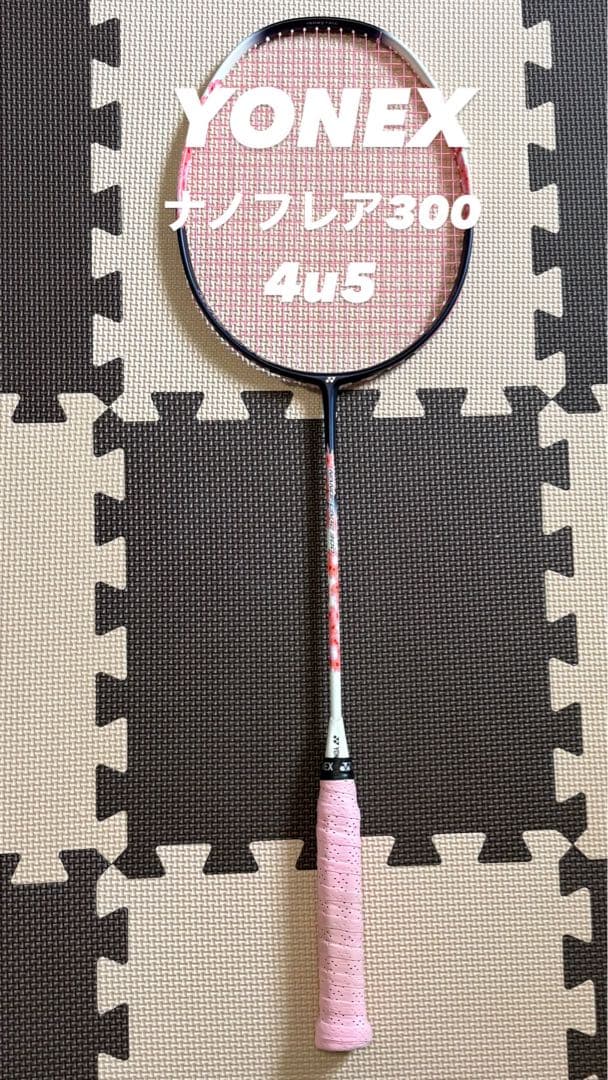 【美品】YONEX バドミントンラケット ナノフレア300 袋付き