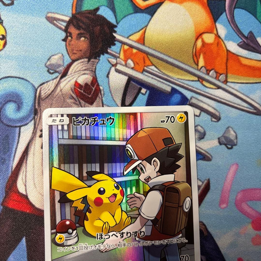 A*ủ様 ピカチュウ CHR SM11b ドリームリーグ 054/049