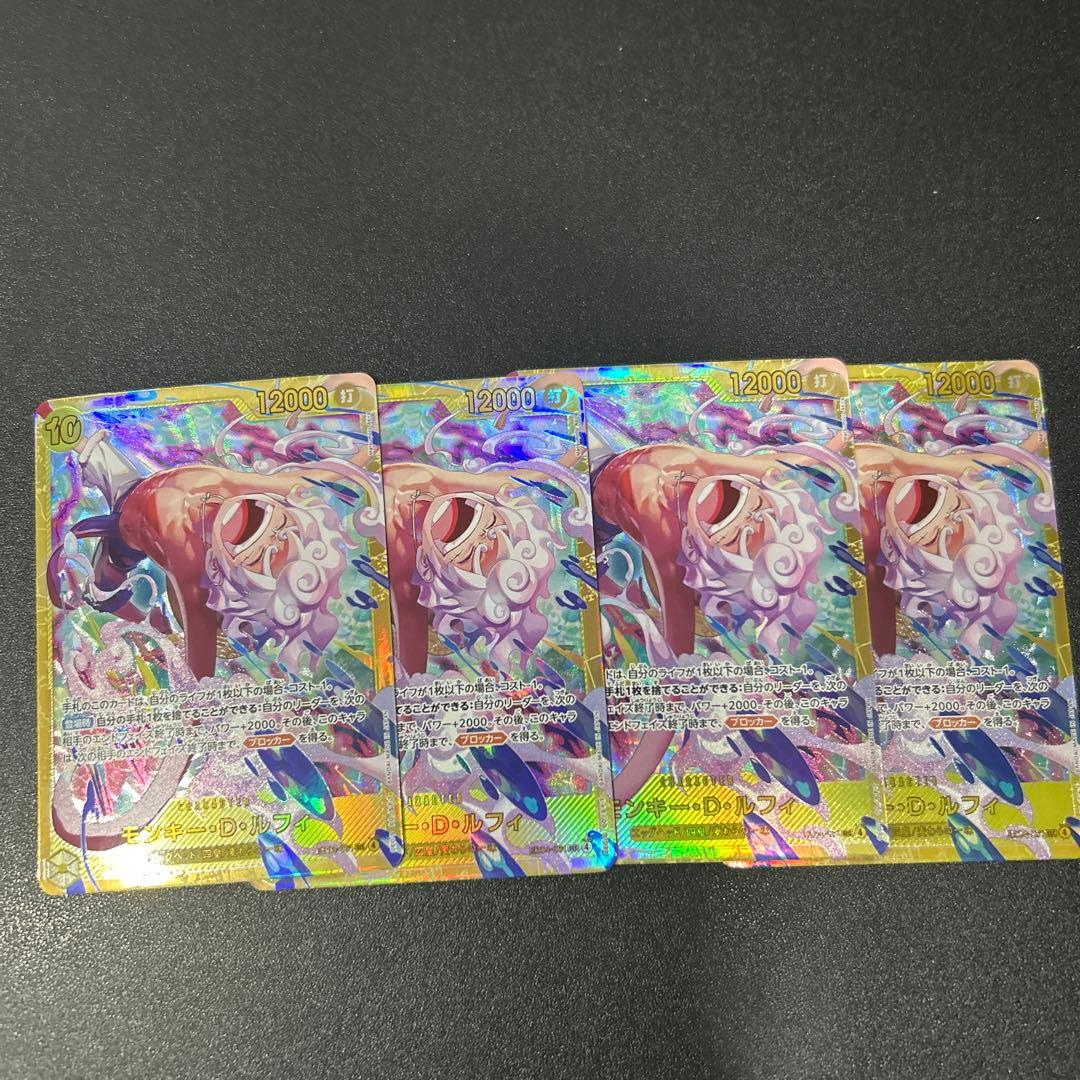 EGGHEAD CRISIS EB04-061 モンキー D ルフィ