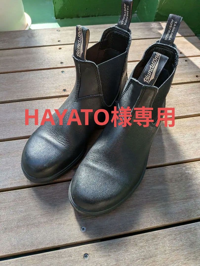 Blundstone ブラック サイドゴアブーツ