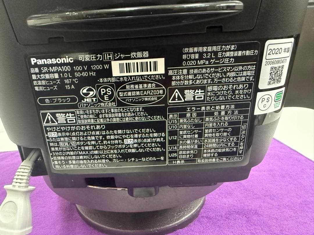 Panasonic 炊飯器 SR-MPA100 1.0L 可変圧力IH