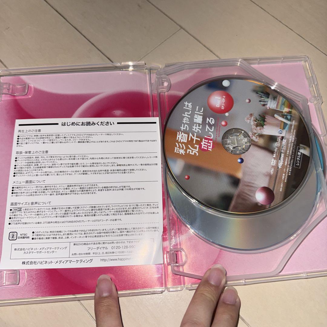 彩香ちゃんは弘子先輩に恋してる DVD