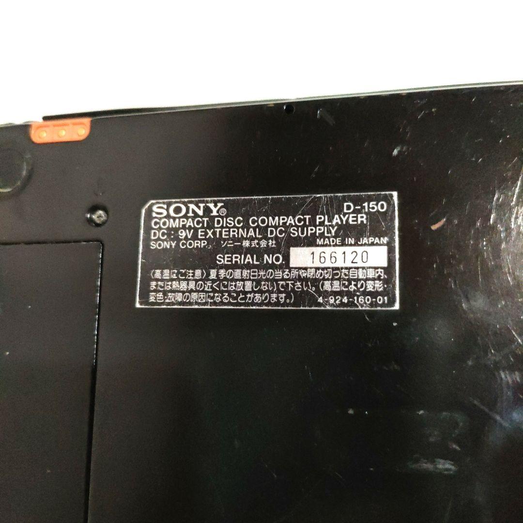SONY Discman D-150コンパクト ディスク プレイヤー（ジャンク）