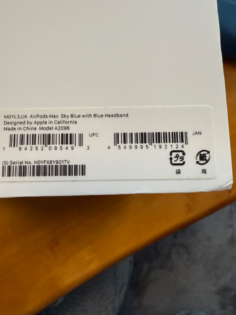 AirPods Max 第1世代 ブルー