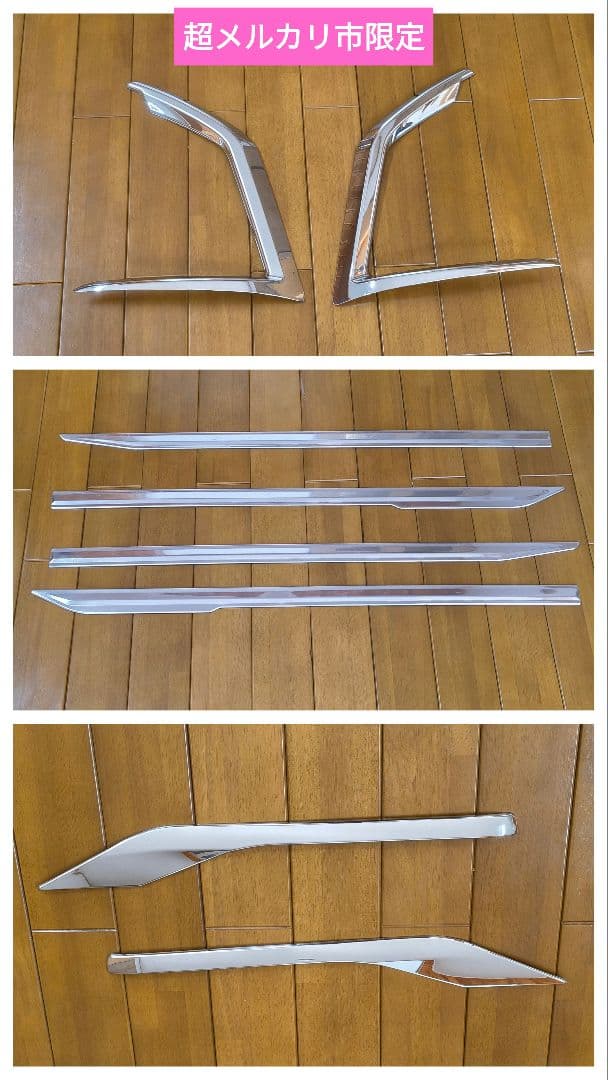 未使用 40 アルファード ガーニッシュ 3点セット フォグランプ ドア リア