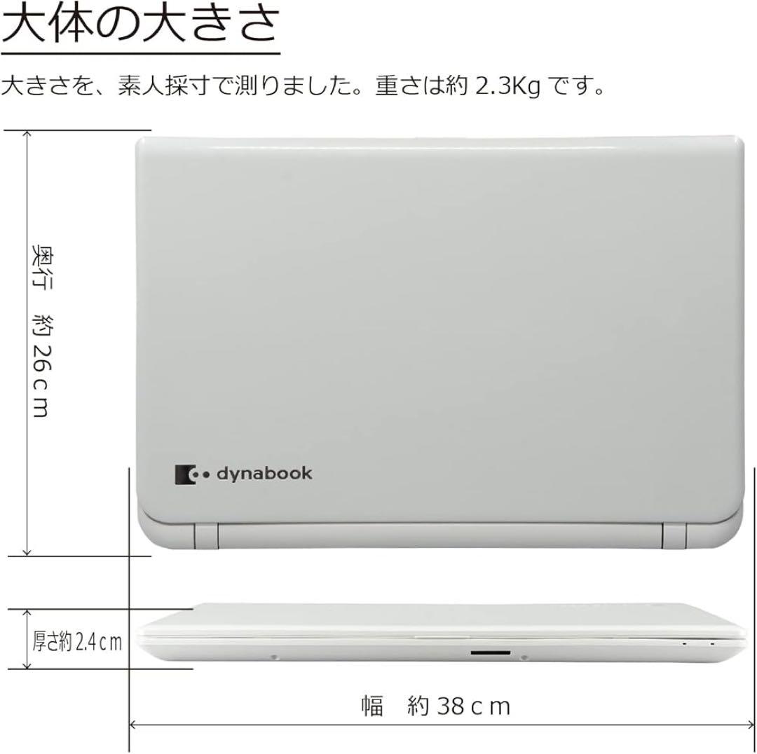 dynabook T131281100C ノートPC 860GB