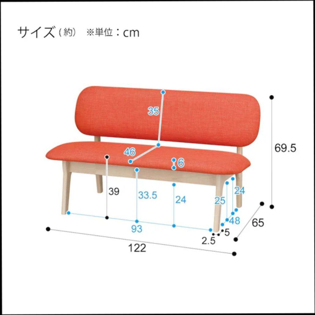 オレンジの二人掛けソファ