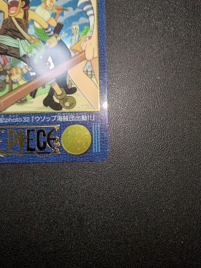 ワンピース ウソップ海賊団出動 46 ビジュアルアドベンチャー カードダス