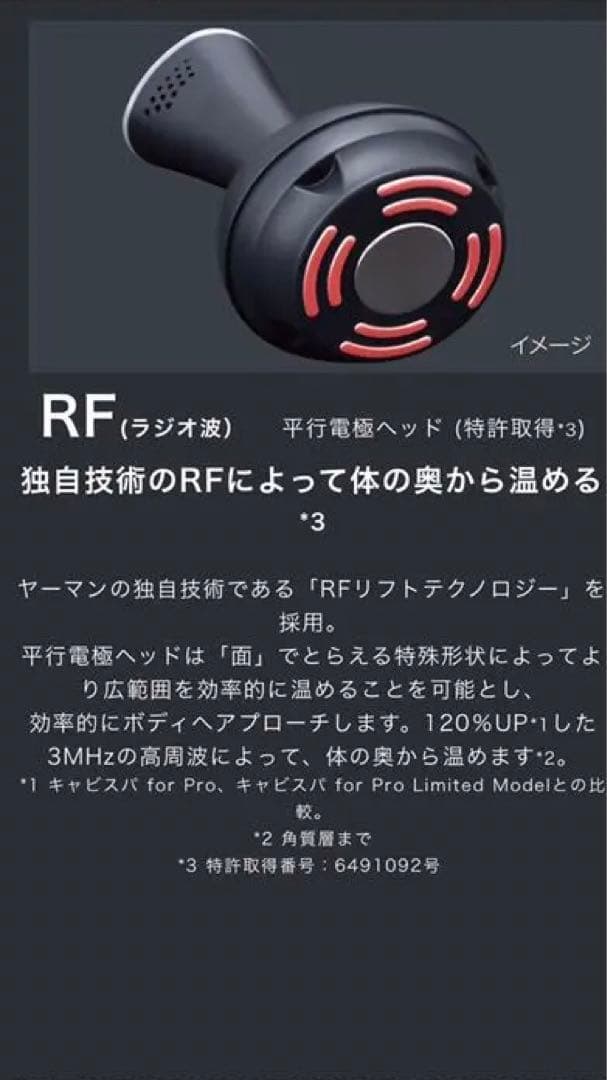 YA-MAN キャビスパfor pro プレミアムⅡ最新モデル