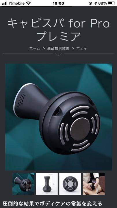 YA-MAN キャビスパfor pro プレミアムⅡ最新モデル