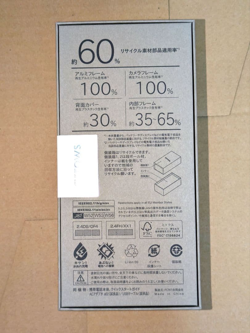 arrows Alpha ブラック SIMフリー 新品未開封