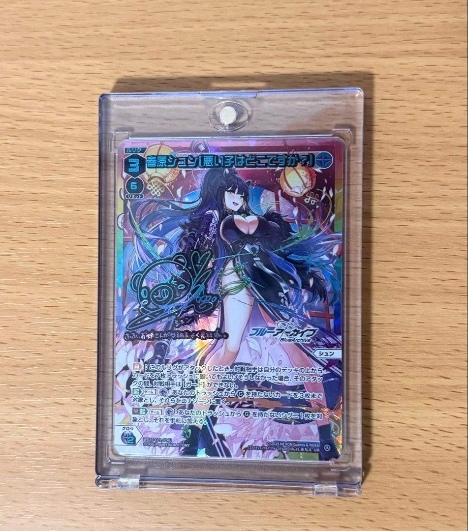 ブルアカ ブルーアーカイブ SELECTOR　春原シュン UR