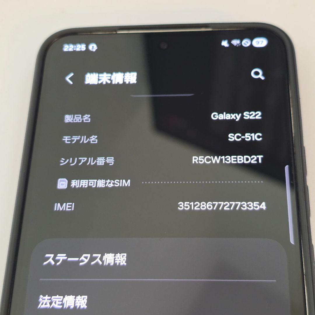 Galaxy S22 ファントムホワイト 256GB docomo SC-51C
