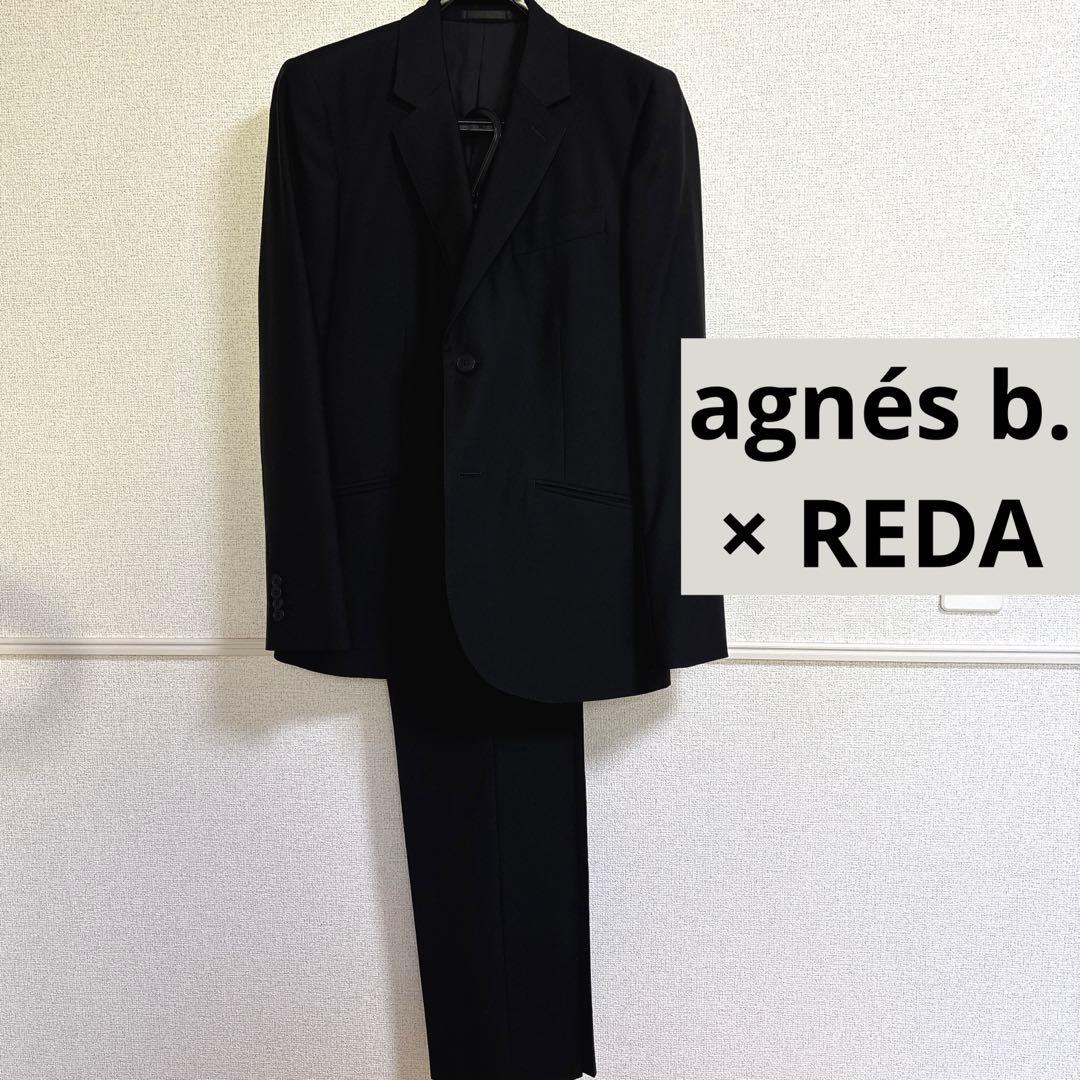agnés b. × REDA ブラックスーツ
