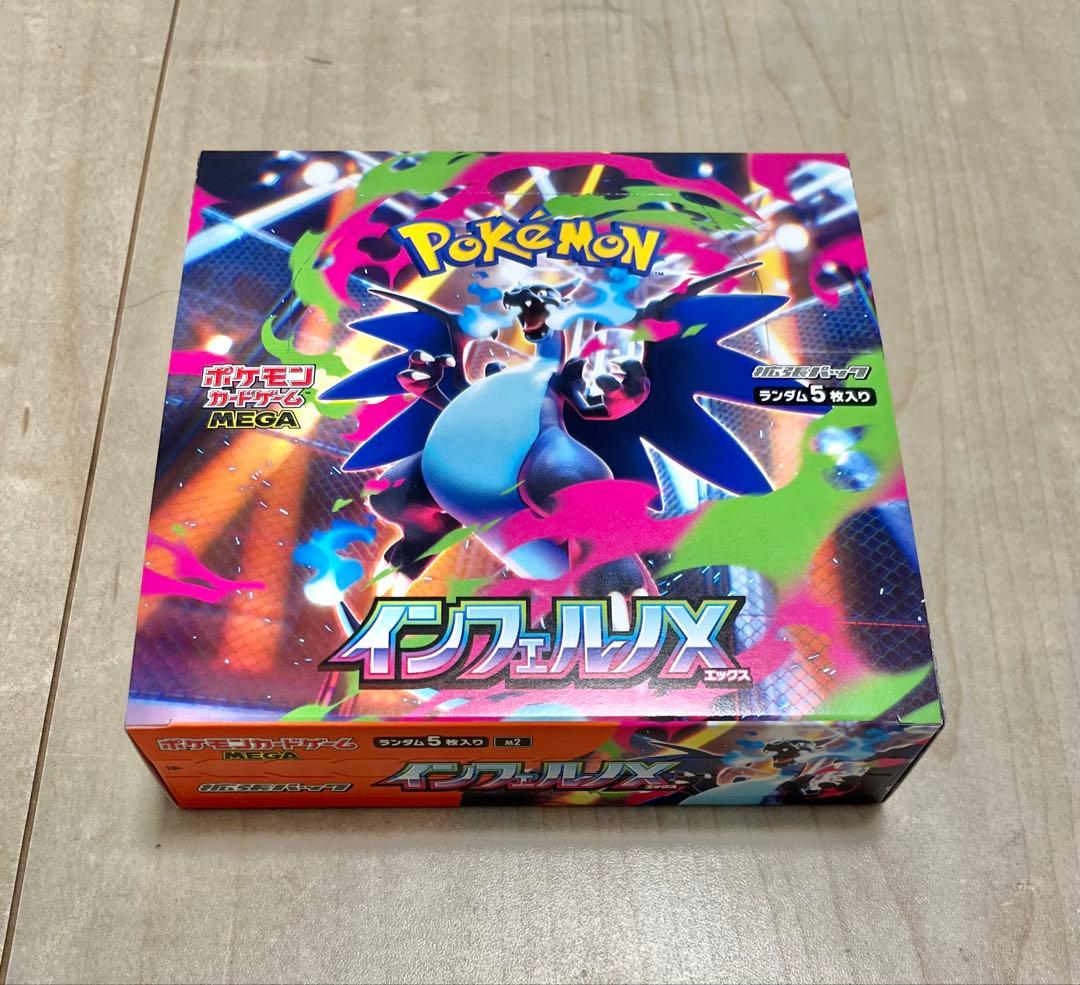 【新品未開封】　インフェルノX　BOX　シュリンクなし　ペリペリ付き　1BOX