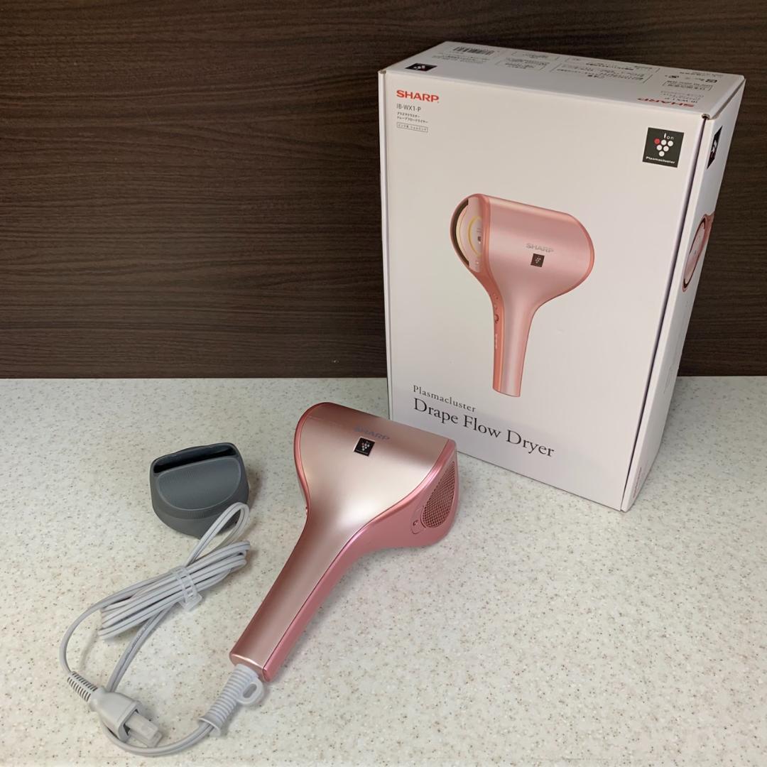 ★シャープ　ドライヤー　beaute A　IB-WX1　2021年製