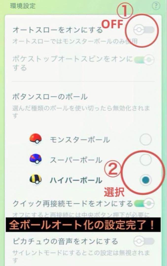 【なんちょ】ポケモンGOプラスプラス 2個セット