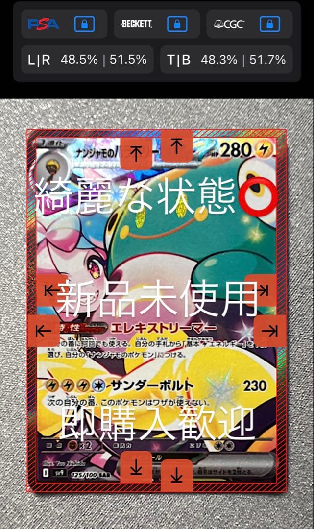 ユ*ま様 ナンジャモのハラバリーex SAR SV9 バトルパートナーズ 125