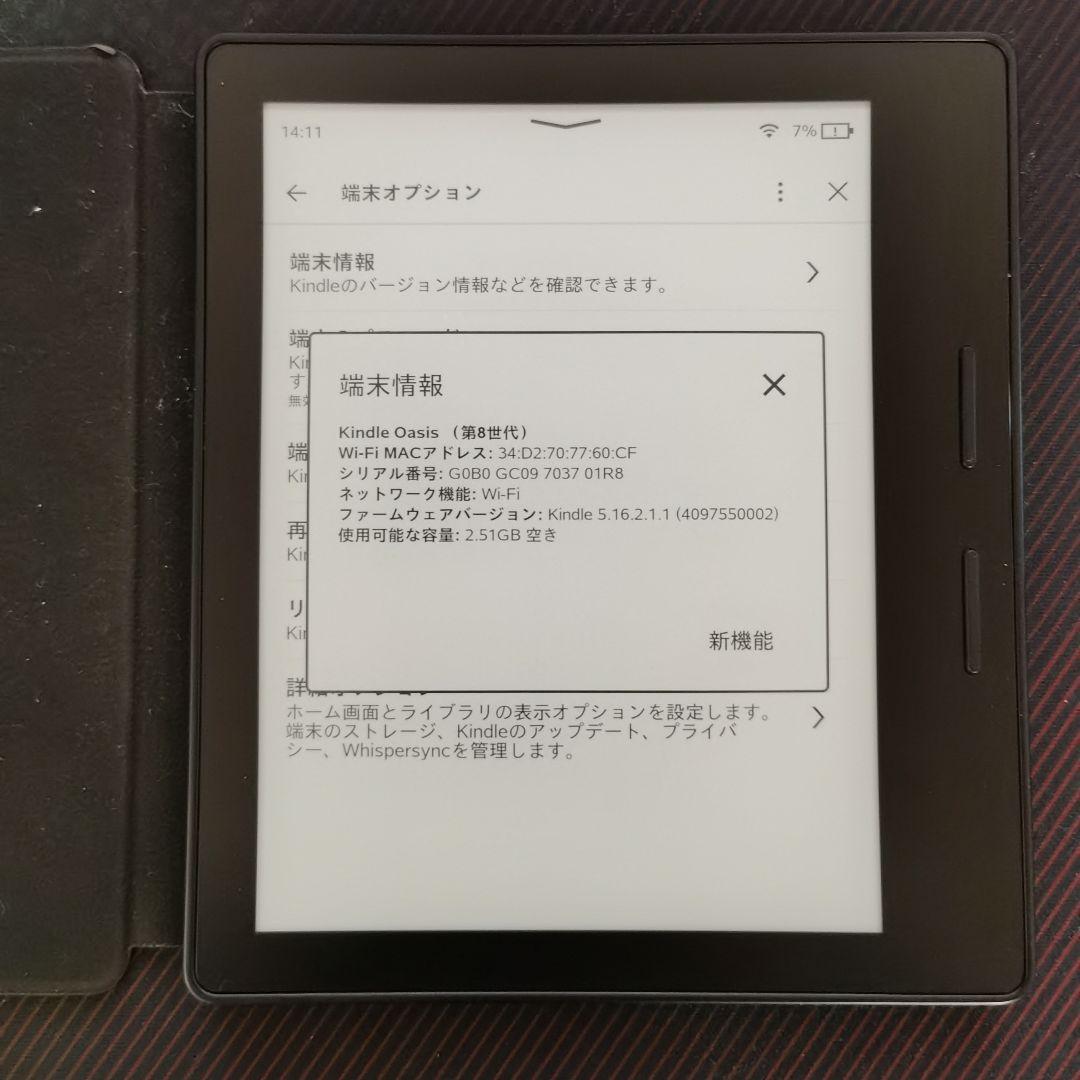 [ ジャンク][希少品]Amazon Kindle Oasis 第8世代