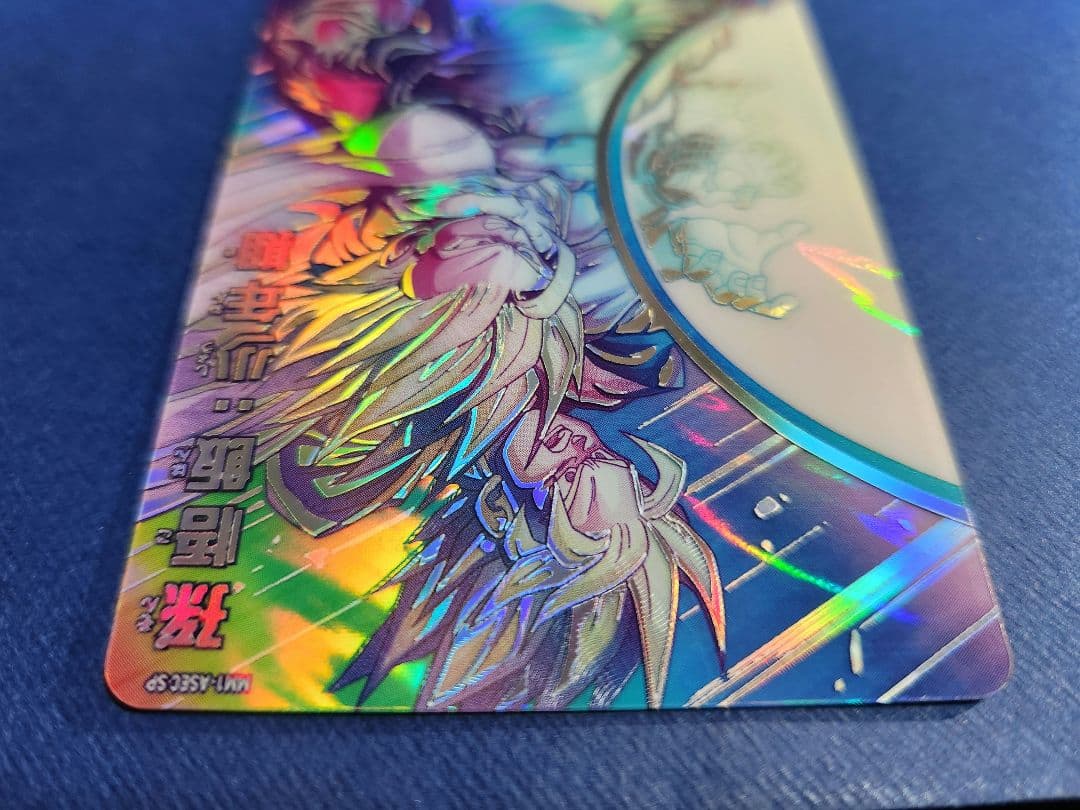 【MM1-ASEC SP】孫悟飯：少年期 スーパーパラレル