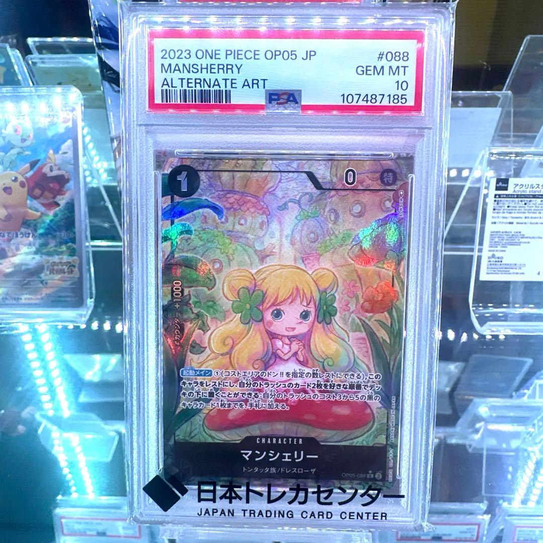 【PSA10鑑定済】マンシェリー　R パラレル　ワンピースカードゲーム