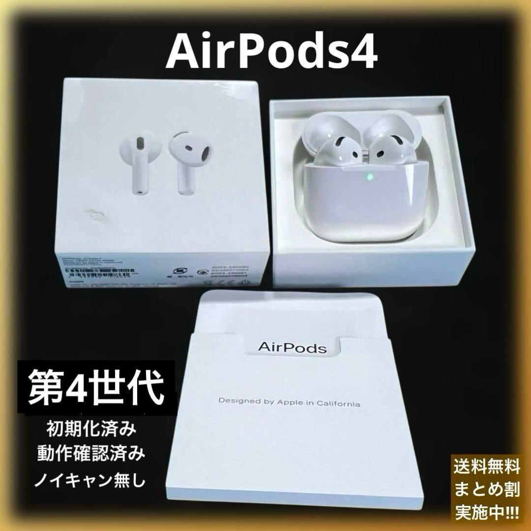 Apple AirPods4 ワイヤレスイヤホン ノイキャン無し エアポッズ4