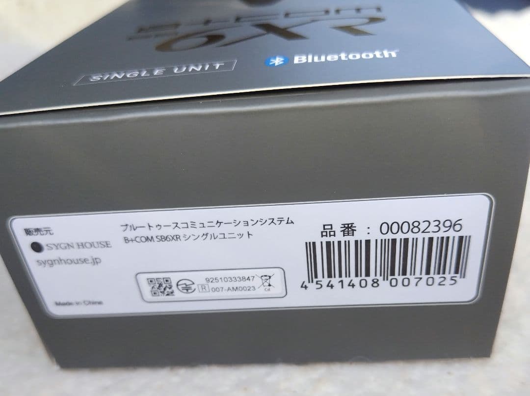 【未使用品】B+COM SB6XR ブラック