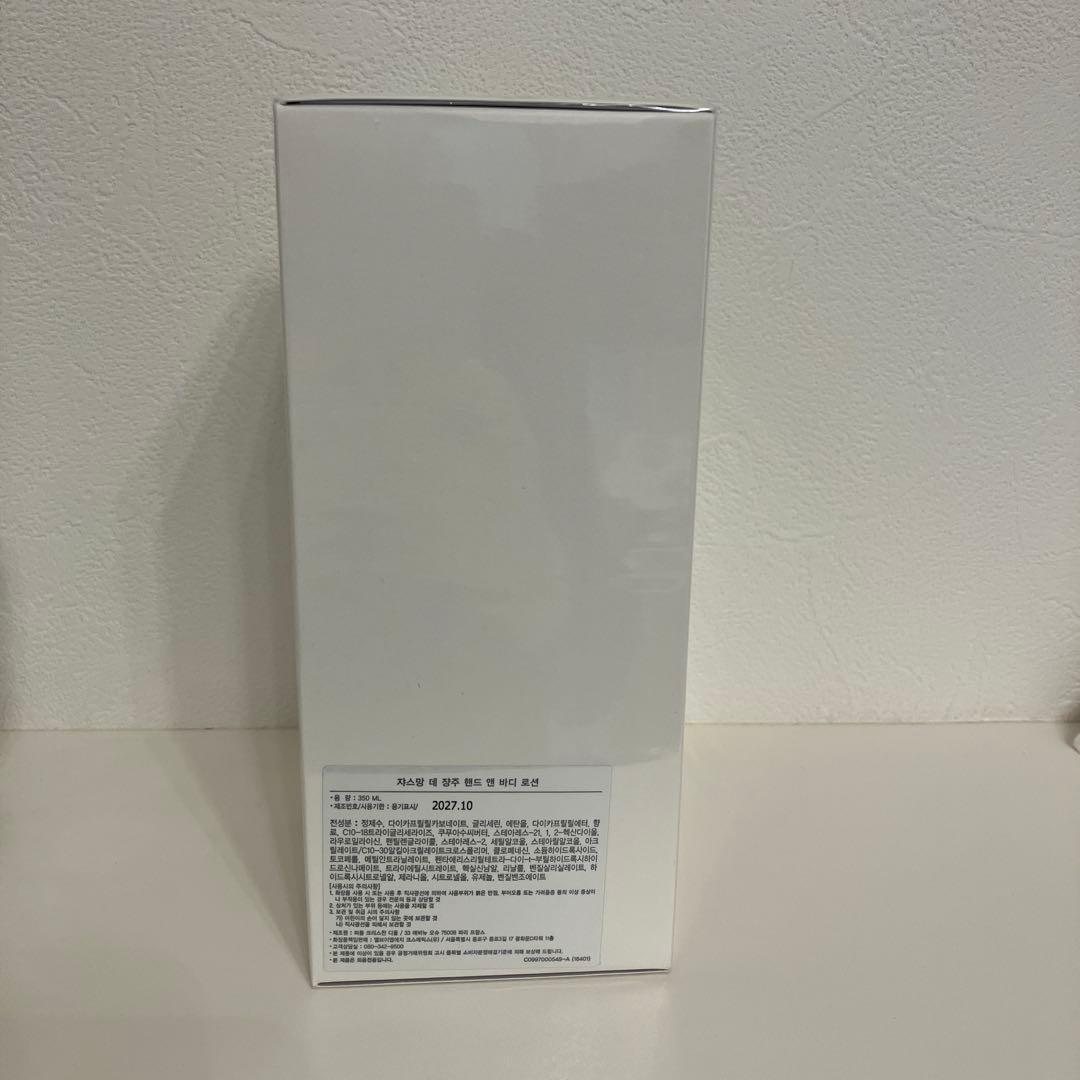 【新品】Dior Jasmin des Anges ハンド＆ボディローション