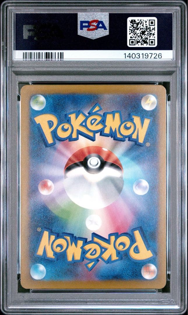 【PSA10】メガカイリューex rr 2枚 連番