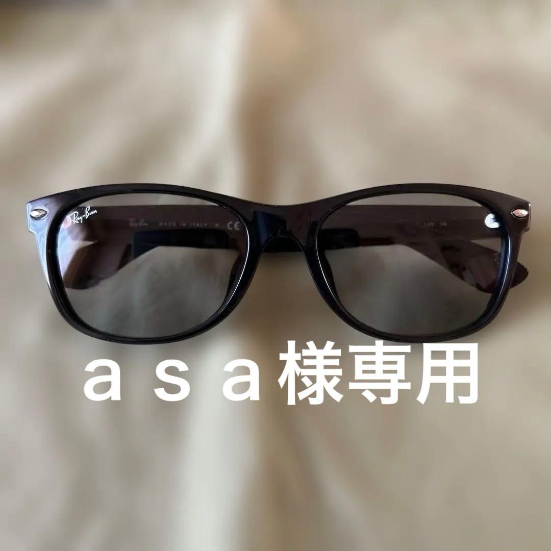 asa　レイバン　サングラス　ニューウェイファーラー
