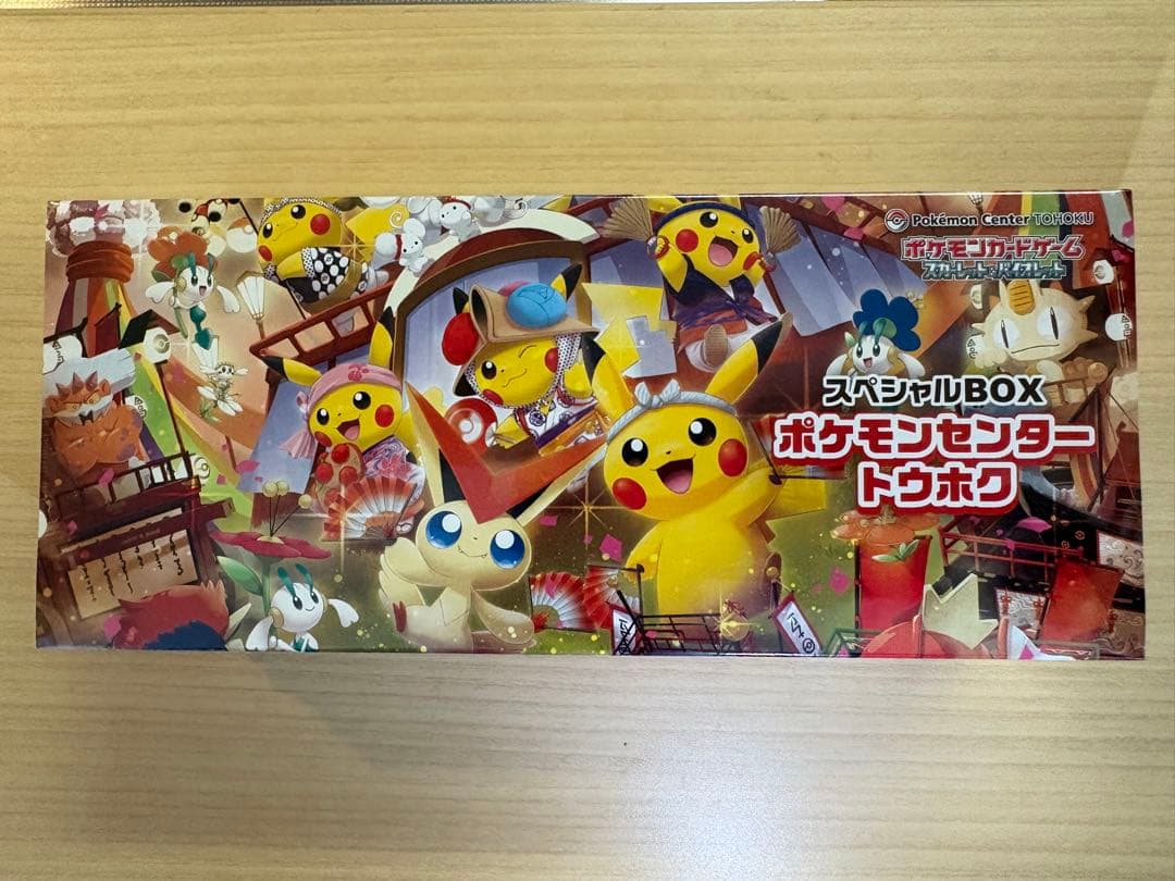 やまさん専用【新品未開封】ポケモンセンター トウホク スペシャルBOX
